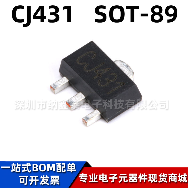 长电/长晶 CJ431 0.5% SOT-89 100mA贴片可调节电压芯片 原装正品