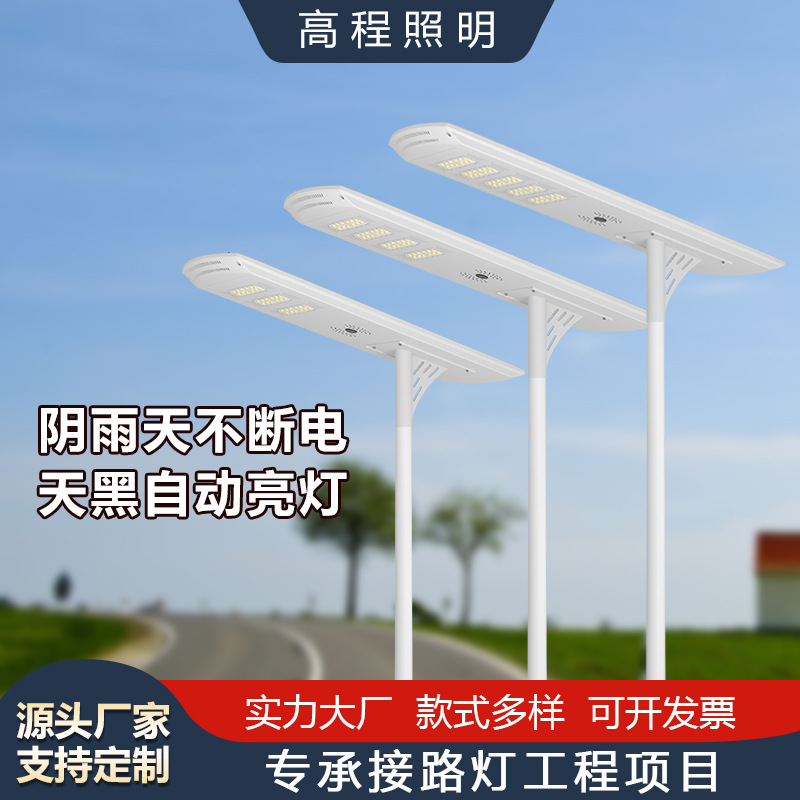 Luz de calle integrada lámpara solar de batería de litio iluminación de carreteras alto fabricante de lámparas de calle