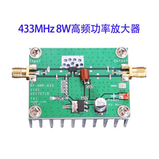 433MHz digital transmission 8W high frequency power amplifier module flight control extended range RF power amplifier board module