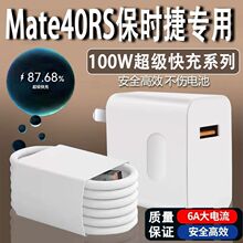 �m���A��Mate40RS���r�ݿ�������W�侀100W��������^��侀