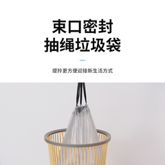 Revitalizing drawstring waste bags for home use, portable kitchen automatic closure, thickened large cleaning bags, plastic bags