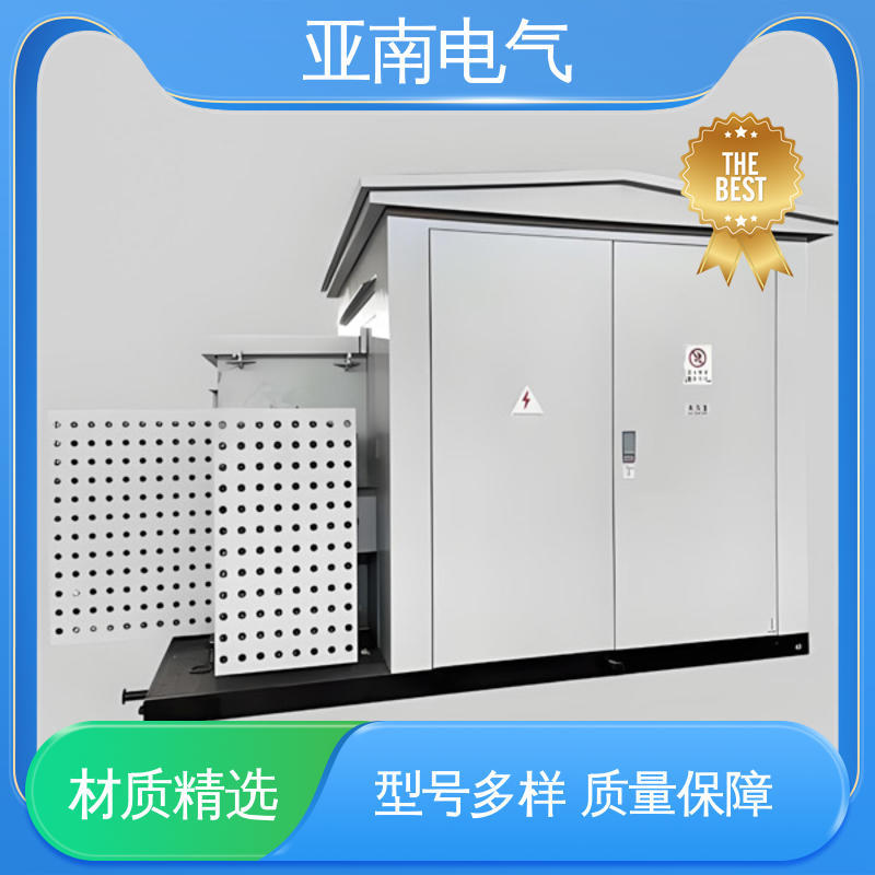 亚南电气 电压变换 光伏华式箱变 源头工厂 厂家供应