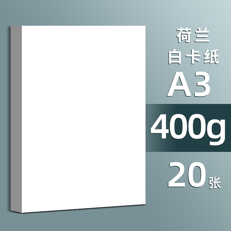 A3 흰색 카드 20장 400g-두꺼움