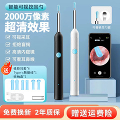 可视挖耳勺高清内窥镜专业儿童掏耳工具无线蓝牙发光采耳神器批发
