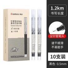 齐心 RP606直液式办公签字笔 0.5全针管黑色直液式速 干签字笔