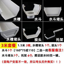 PVC天沟屋檐沟管雨水槽u型落水槽160房檐接水槽阳台种菜土栽培槽Y