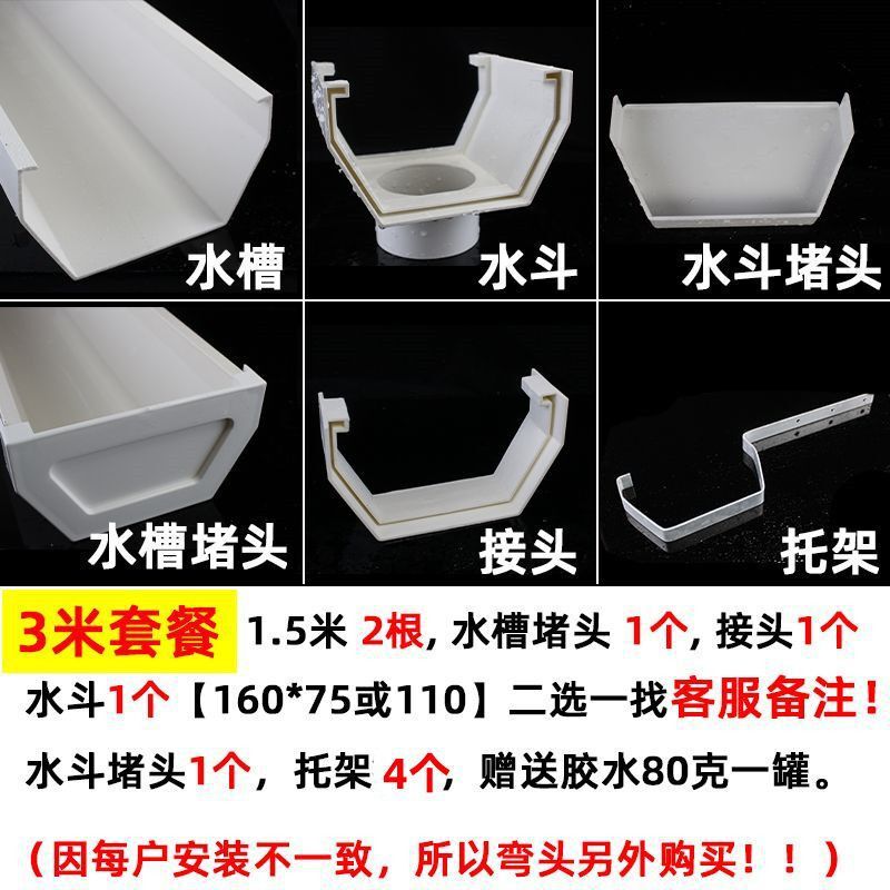 PVC gutter eaves gutter pipe rainwater trough U-shaped downspout 160 eaves water collection trough balcony vegetable growing soil culture trough Y PVC gutter eaves gutter pipe rainwater trough U-shaped downspout 160 eaves water collection trough balcony vegetable growing soil culture trough Y