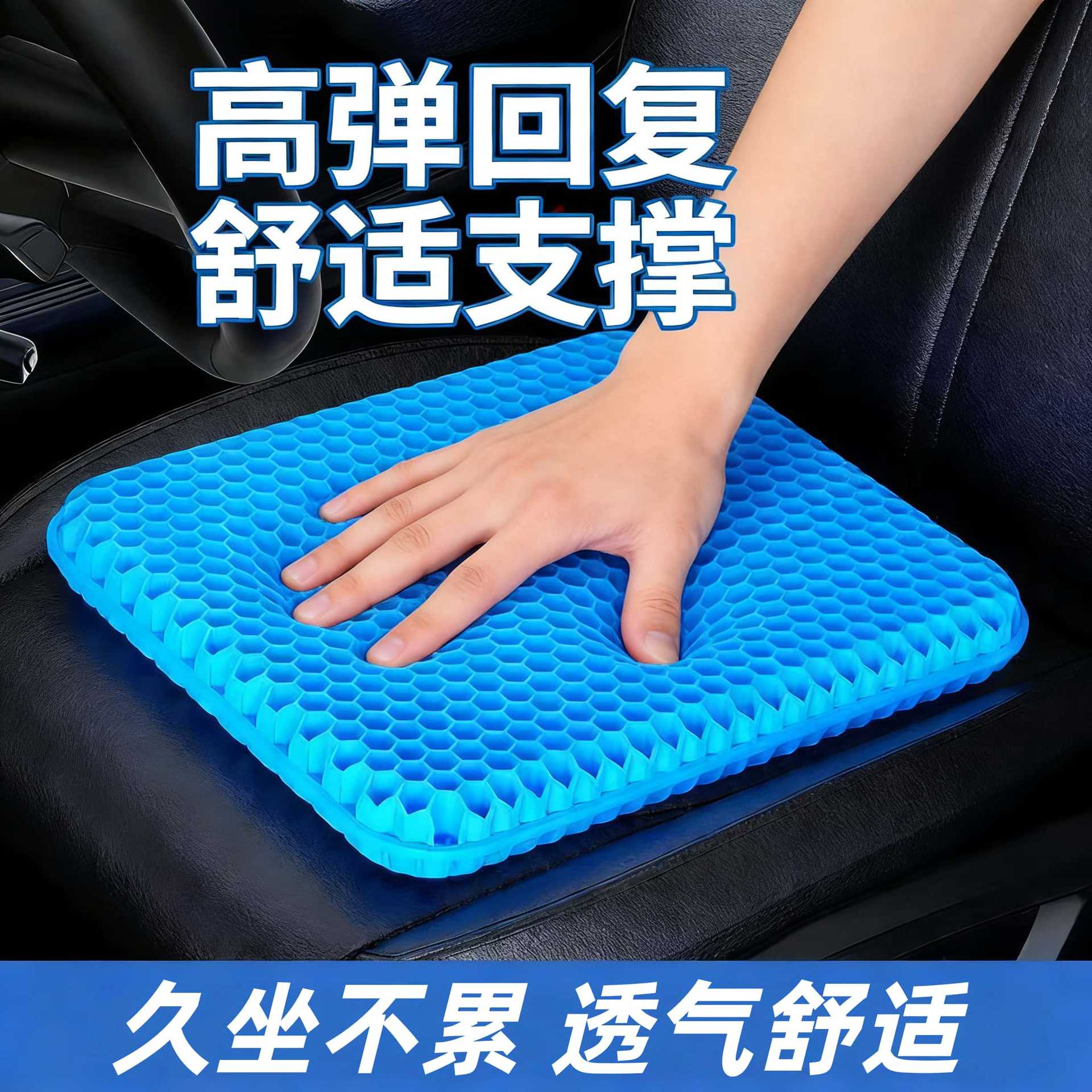 Gel cushion summer breathable ice pad for office and home use, stool butt cooling pad, honeycomb car seat soft ice pad