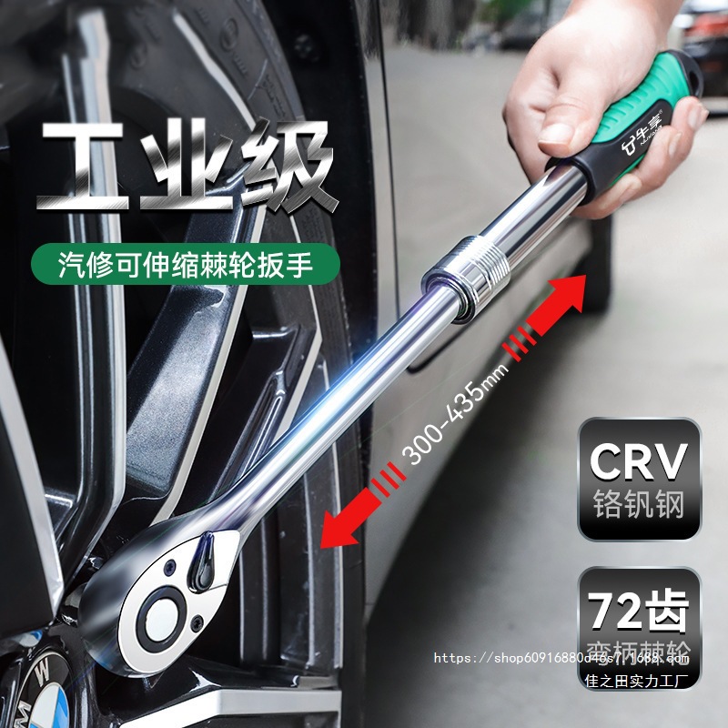 工业级快速可调式伸缩棘轮扳手 多功能单头加长72齿大飞棘轮扳手