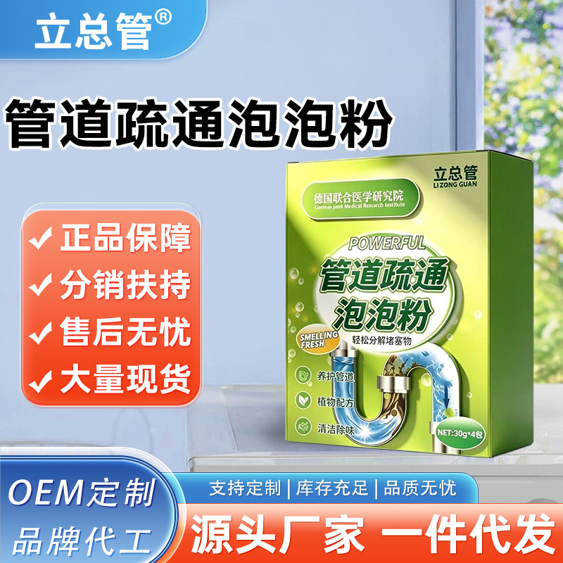 管道疏通泡泡粉高效多效溶解厨房下水道地漏除臭马桶疏通剂分解