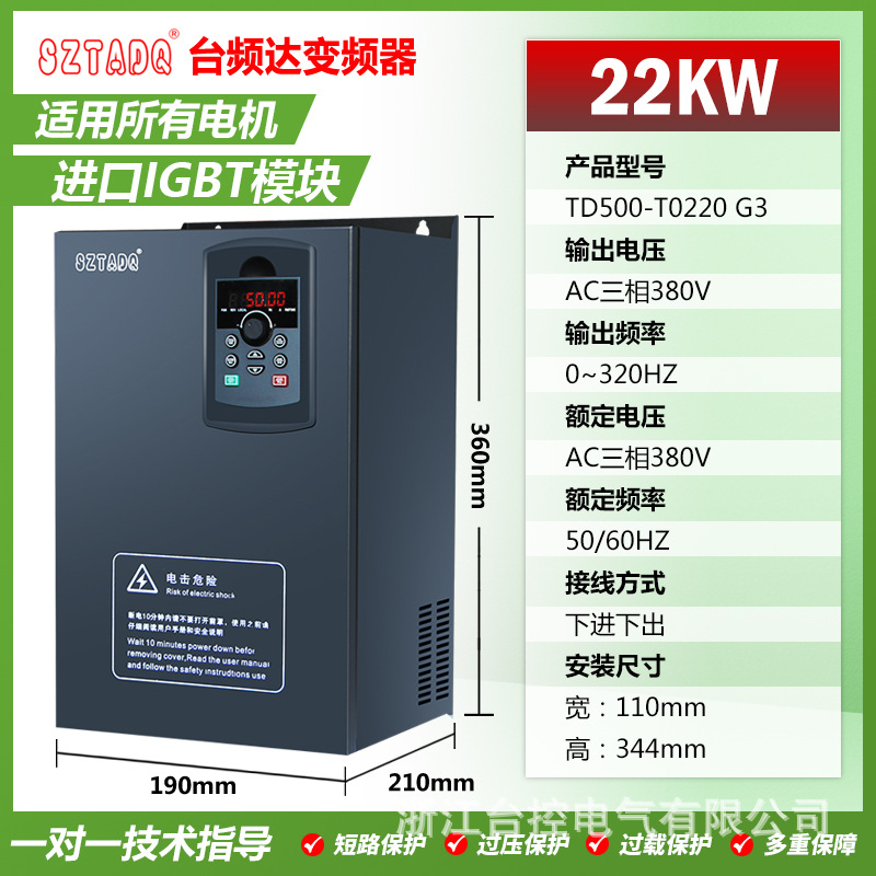 台频达重载型变频器22KW三相380V注塑机电机调速器22KW380v大功率