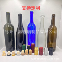 可定瓶形 750ml毫升茶色玻璃红酒瓶 750ml透明葡萄酒瓶 香槟酒瓶