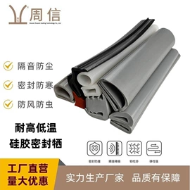 门窗密封条;车用密封条;密封条