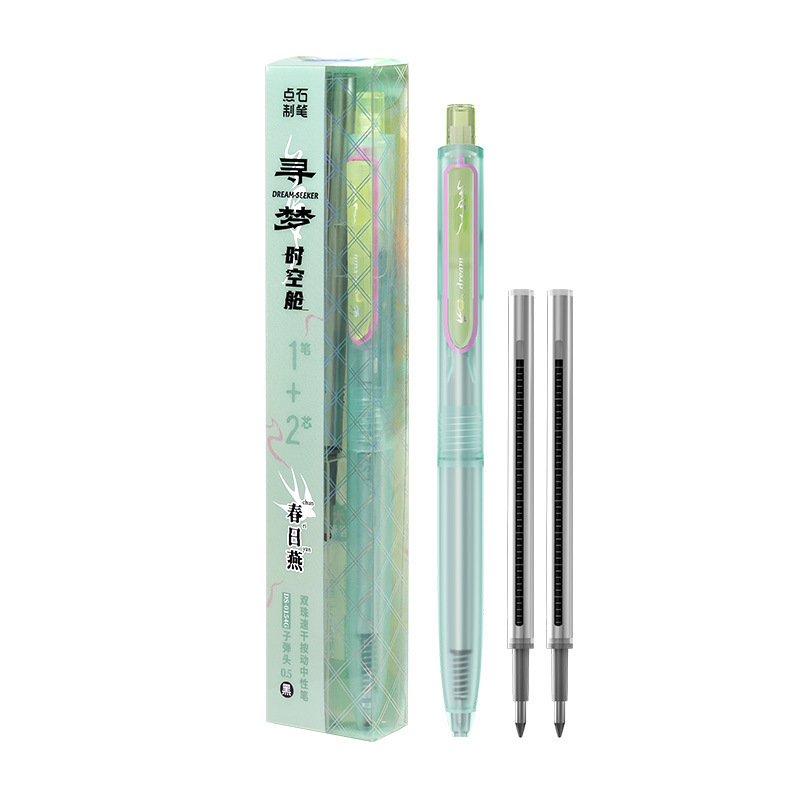 点石文具寻梦时空舱双珠大容量女生款刷题黑色速干顺滑批发0154G|undefined