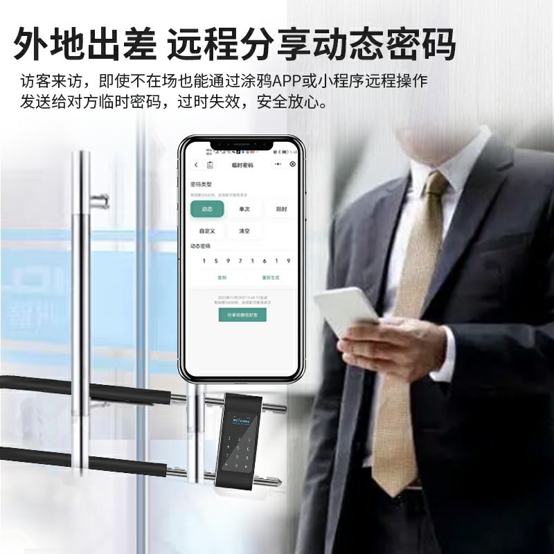 蓝牙U型指纹密码锁玻璃门指纹锁双门有框门商铺店面U形插锁商用