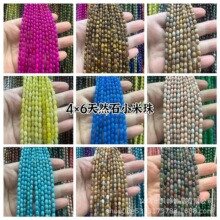 ��Ȼʯ4&times;6mmС���� ��Ȼ��ʯ�۾��Ͼ�����sʯDIY���Ʒ���