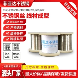 不锈钢弹簧线;不锈钢中硬线;不锈钢螺丝线
