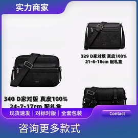 24新款 D厂家货源牛皮多用男士邮差斜挎包单肩包 真皮G品一件代fa