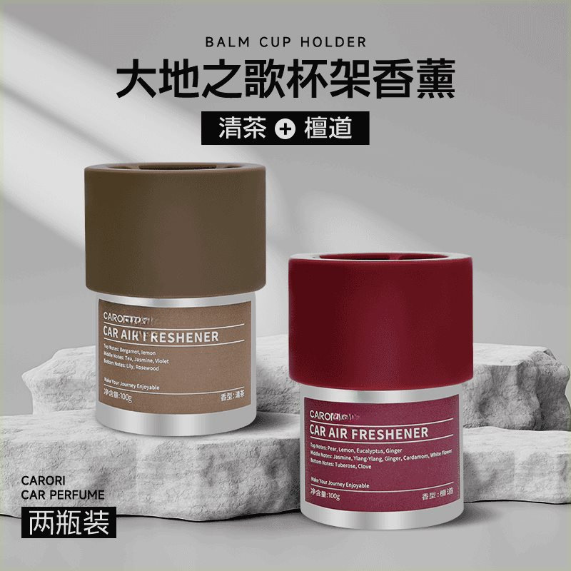 香百年同款车载香薰大容量固体香膏除味杯架清香净化|undefined