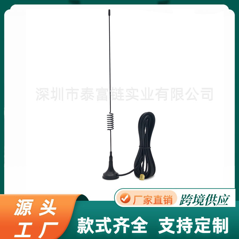 GSM900-1800MHZ GPRS GSM小吸盘天线 磁性底座 3米延长线 SMA天线