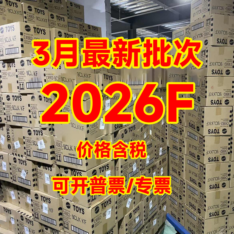 Mattel Hot Wheels Toy Cars 2026F New Model C4982 Original Box Wholesale Alloy Car Model Track