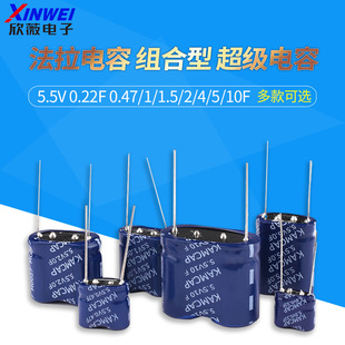 ������� 5.5V 0.22F 0.47/1/1.5/2/4/5/10F �M���� ���������