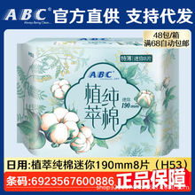 ABC�����������190����ֲ�ʹ��޳���������ٷ���Ʒ��������8Ƭ