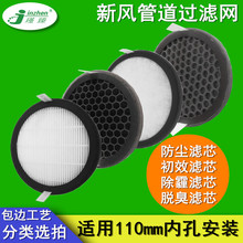 �m�����Lϵ�y�՚������110mm�ȿװ��bhepa��������̿��ȩ�^�V�W