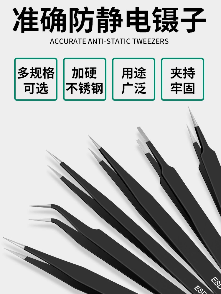 Нержавеющая сталь антистатический пинцет колена с тонким прямым заострением плоского птичьего гнезда