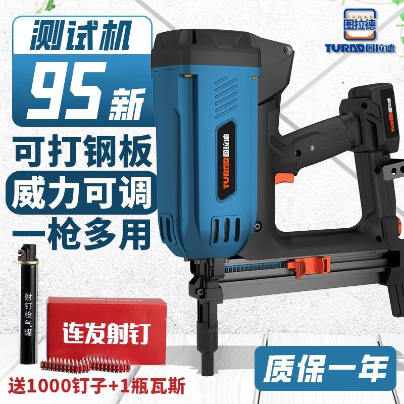 【3682人收藏】大功率瓦斯枪瓦斯射钉抢打钉枪水电窗线槽器瓦斯射