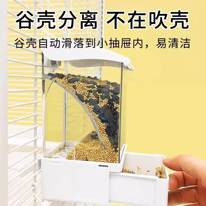 オウム自動給餌器吊り下げ防止小鳥食箱谷殻分離自動下料器鳥かご部品|undefined