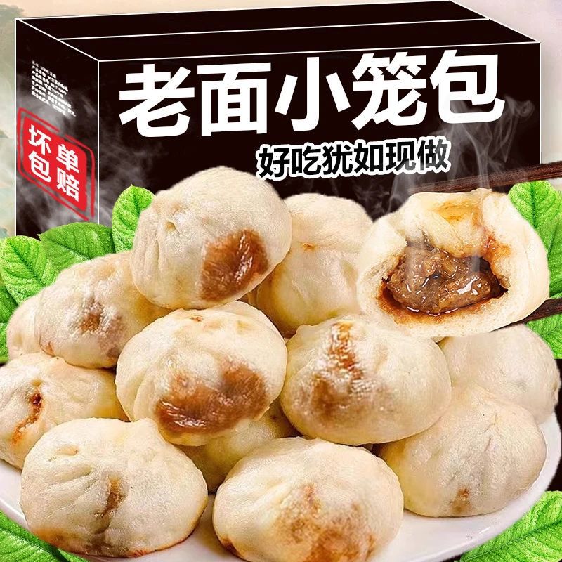[Buy 40 and Get 40 Free] Hangzhou Style Old Dough Fresh Meat Xiaolongbao Heated Ready-To-Eat Breakfast Semi-Finished Meat Buns