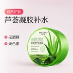 碧素堂库拉索芦荟胶补水保湿晒后修护淡痘印凝胶护肤批发润肤