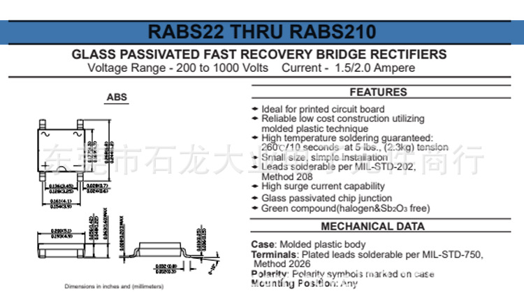 贴片整流桥堆详情页-恢复的-恢复的_13