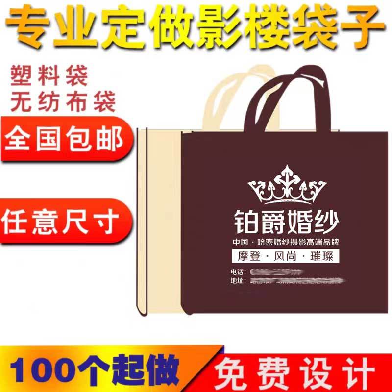 影楼无纺手提袋婚纱袋相册包装袋相框手提无纺布环保袋子可印logo