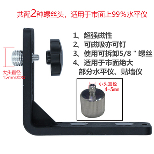 Kt Level Wall Shelf L-Shaped Wall-Mounted Wall Bracket Hanger Strong Magnetic Wall-Mounted Instrument Infrared Magnet with