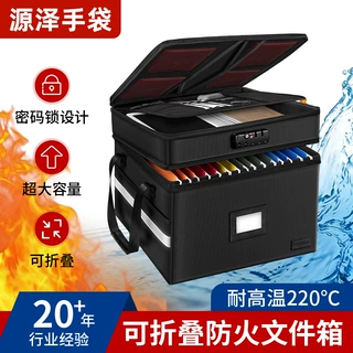 手提式密码锁防火档案箱可折叠分层分格防火箱办公资料收纳箱定制
