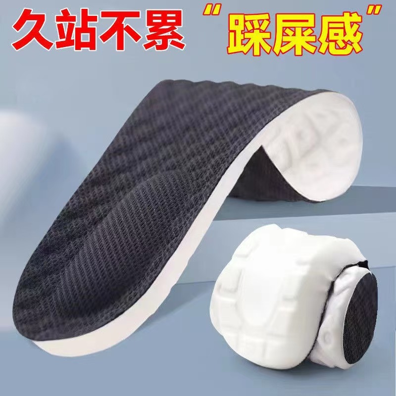 乳胶鞋垫加厚踩屎感久站不累脚男女式抗菌吸汗透气减震军训鞋垫|undefined