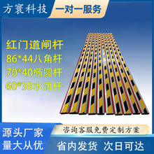 红门胶条杆86*44MM金色八角杆椭圆红门双面胶条杆红门道闸限高杆