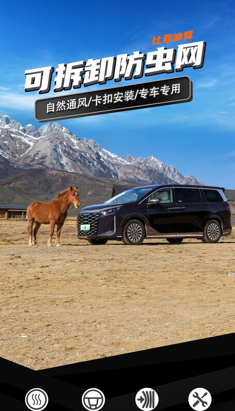Suitable for 25-26 BYD models, summer insect-proof net, dmi front grille, radiator protection accessories, clip-on, no-disassembly modification