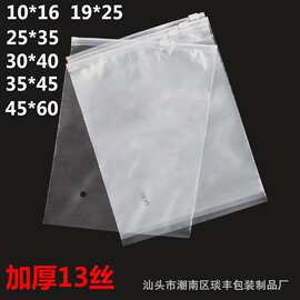 批发现货透明pe拉链袋服装包装袋 胶袋工厂塑料包装袋自封袋印刷