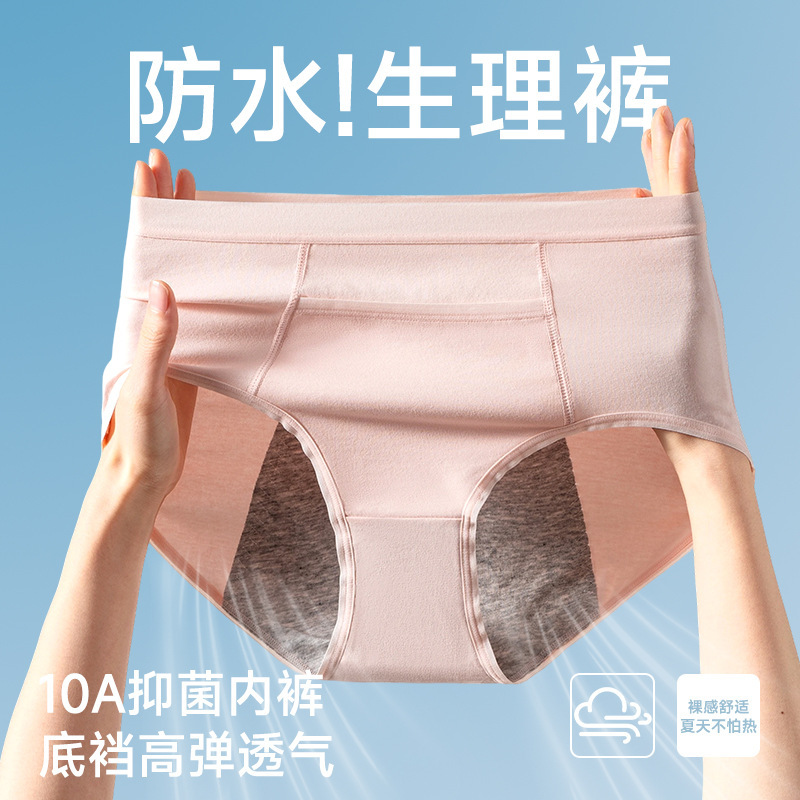 Cross-Border Women's Waterproof High-Waisted Pure Cotton 10A Antibacterial Tummy Control Hip-Hugging European and American Style Large Size Triangle Briefs