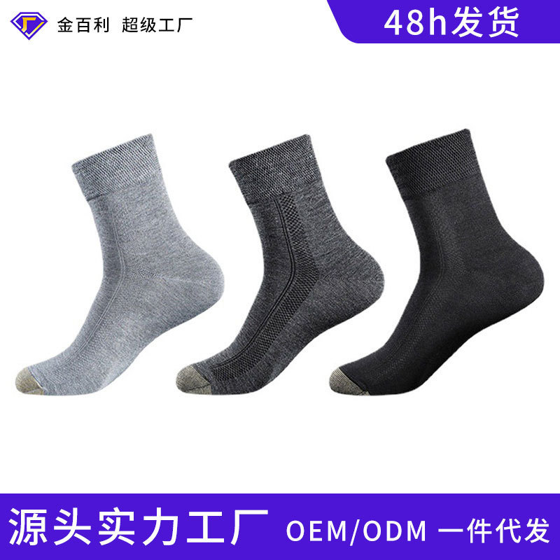 Deodorant socks copper fiber antibacterial deodorant tube men's socks casual breathable business socks factory direct spot can be customized