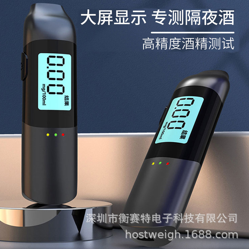 吹气式车载酒精检测仪 家用手持便携酒精检测仪 带语音酒驾测试仪