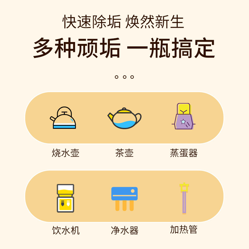 クエン酸食品グレードのスケール除去クリーナーハウスキーピング電気ケトル太陽熱温水器スケール除去クリーナー|undefined