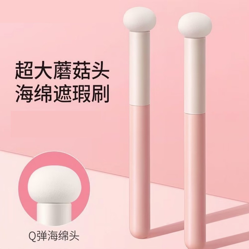 コンシーラーブラシ、キノコヘッド、丸頭スポンジヘッド、涙溝、クマ、ほうれい線をカバー、細くて柔らかい小さなまんじゅうメイクブラシ|undefined