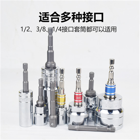 Adaptador de Vástago Hexagonal a Cuadrante 1/4 para Llave Eléctrica y Taladro de Mano