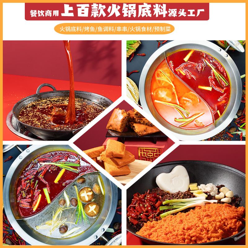 重庆老火锅料餐饮批发辣的正宗红油 500g开店用重辣牛油火锅底料