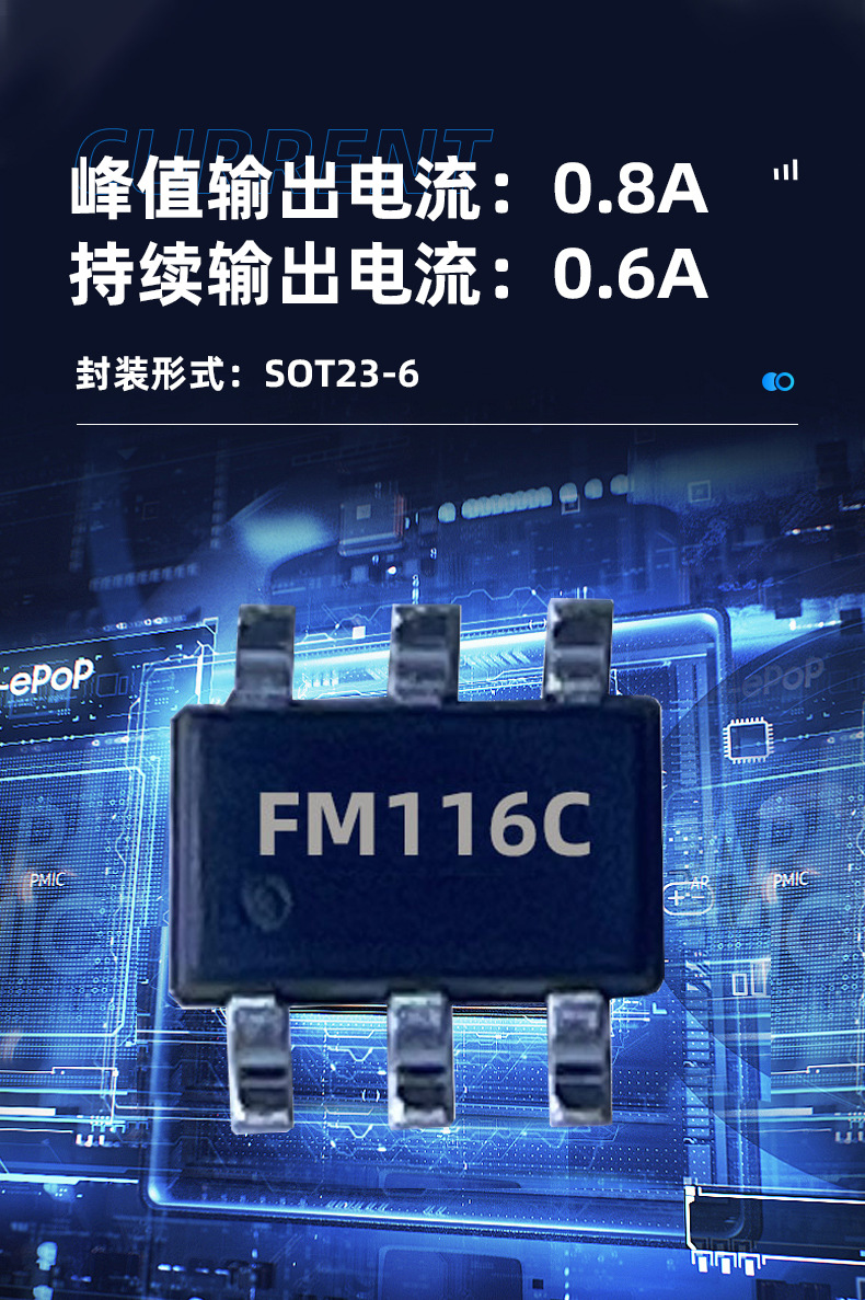 玩具驅(qū)動芯片