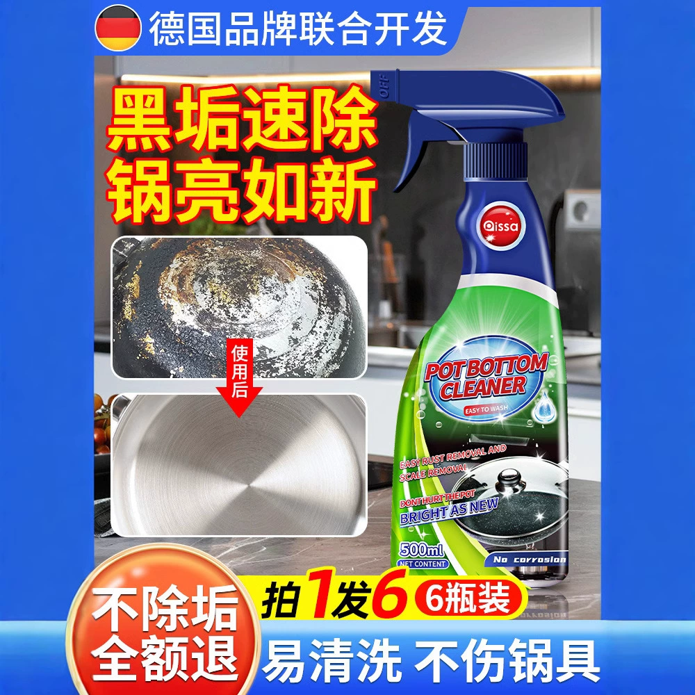 Очиститель черной грязи на дне кастрюли сильно удаляет тяжелые масла из нержавеющей стали